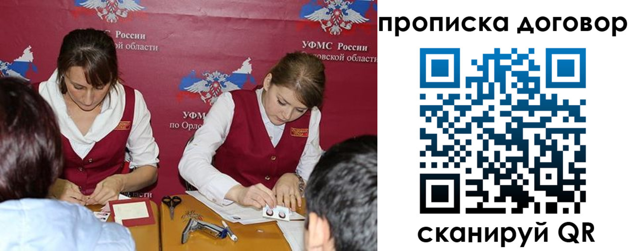 прописка от собственника в Энгельсе