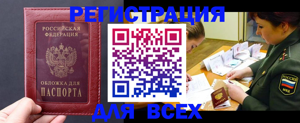 временная регистрация собственник в Энгельсе