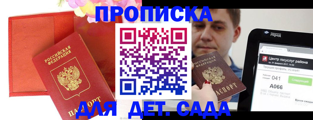 временная регистрация госуслуги в Энгельсе
