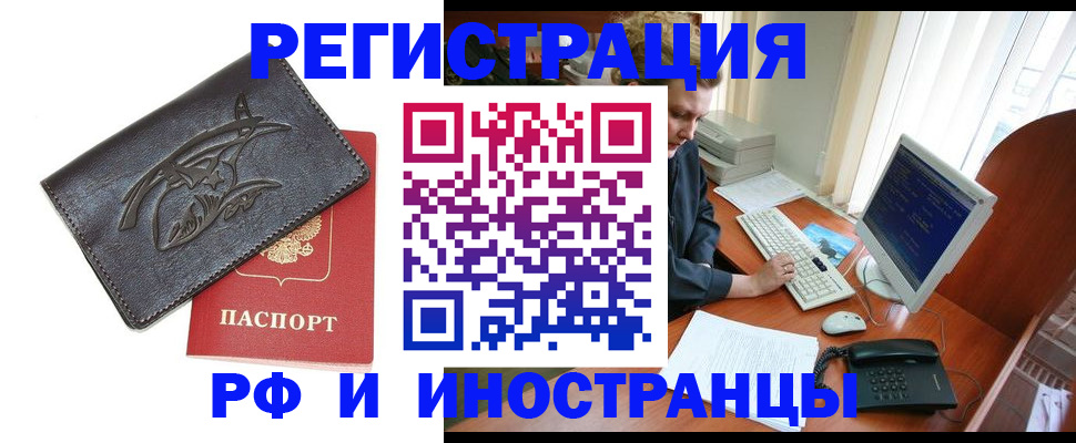 прописка паспорт в Энгельсе