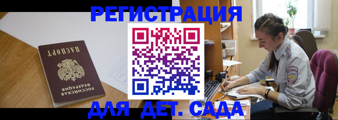 временная регистрация законно в Энгельсе