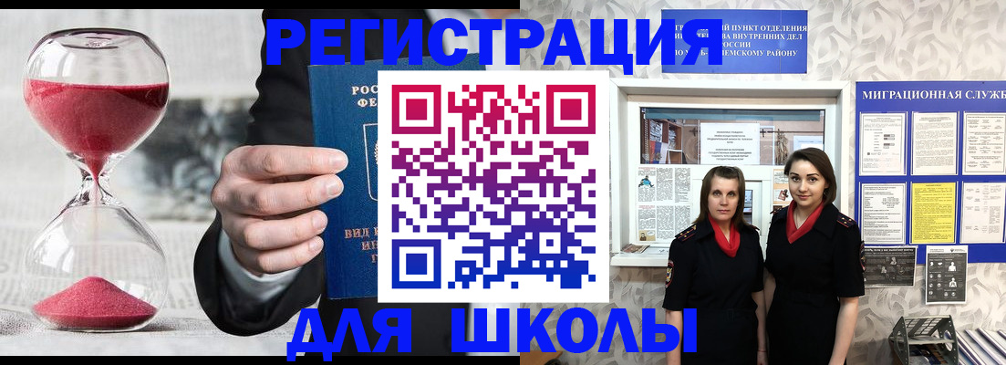 прописка для военкомата в Энгельсе